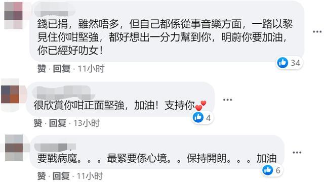 李明蔚|30岁女星患癌8年，面部都扭曲变形，现拍片筹200万：让我活下去！