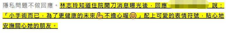 林志玲|台媒曝林志玲因支气管问题开刀住院，她出院后回应身体状态
