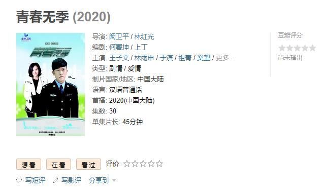 林雨申|《我喜欢你》没收官，林雨申又一爱情剧将播，女主是位实力派