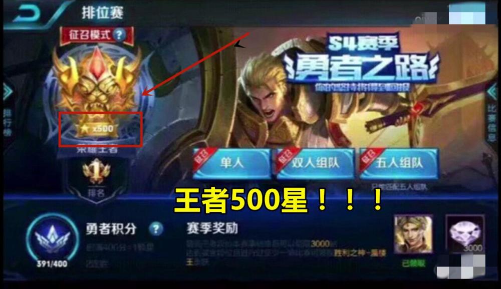 凭借着刺客流韩信以及连胜上500星,在王者荣耀早期相当有名气.