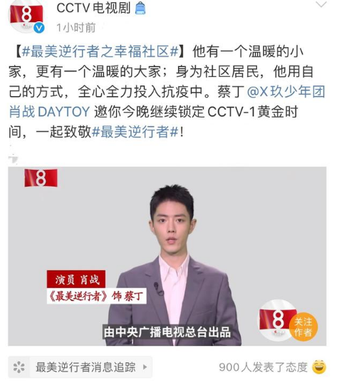 最美逆行者|《最美逆行者》“蔡丁”上线，肖战懒理低评分，淡定接受央视采访