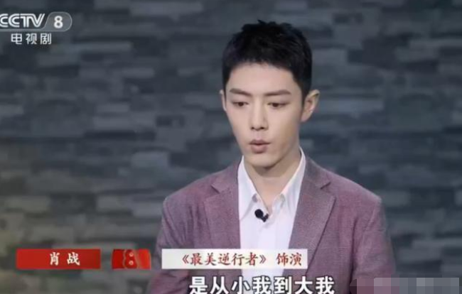 最美逆行者|《最美逆行者》“蔡丁”上线，肖战懒理低评分，淡定接受央视采访