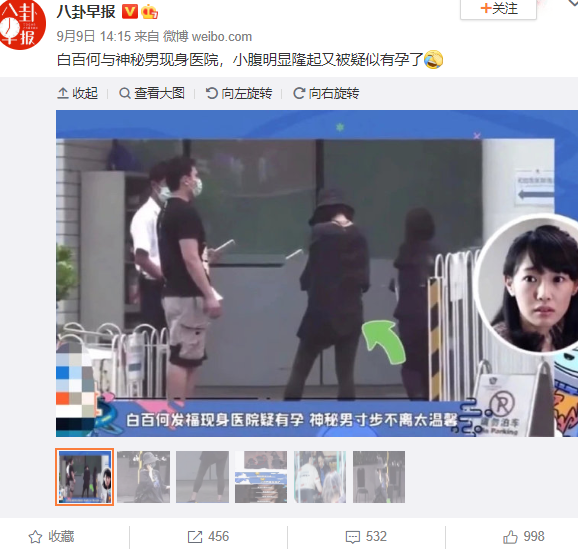 白百何|白百何现身医院衣着宽松被传怀孕，她晒全身照回应