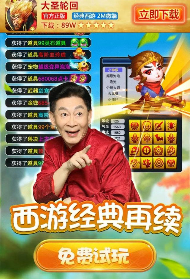 六小龄童|六小龄童“怒怼”周星驰反被吐槽，网友：除了《西游记》你还有啥