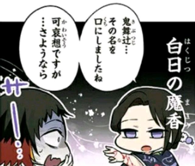 鬼灭之刃 官方四格漫画 炭治郎和响凯玩起了 太鼓达人 游戏 响凯 朱纱丸 柒月 四格漫画 鬼灭之刃 炭治郎
