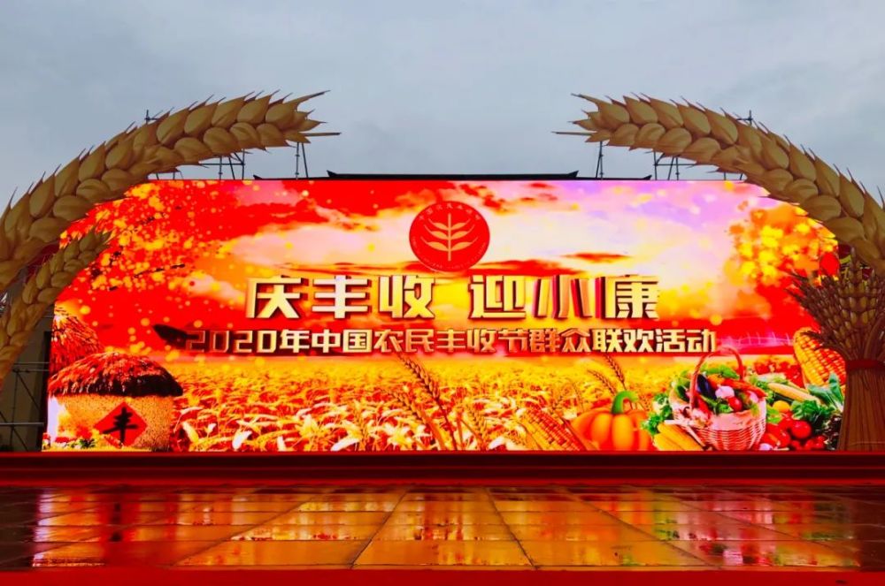 2020中国农民丰收节文化活动节目单公布_腾讯新闻