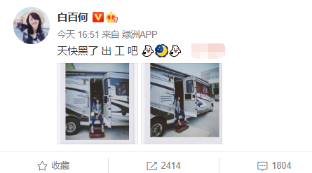 白百何|白百何现身医院衣着宽松被传怀孕，她晒全身照回应