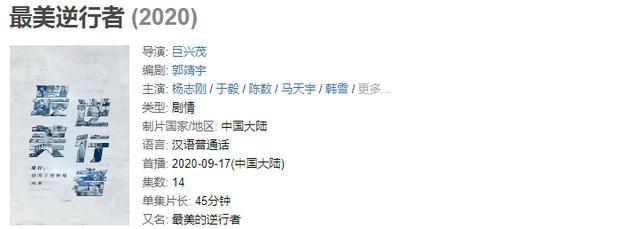 最美逆行者|豆瓣2.4分后，《最美逆行者》关闭评分，掩耳盗铃难堵悠悠众口