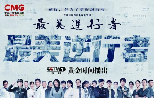 最美逆行者|豆瓣2.4分后，《最美逆行者》关闭评分，掩耳盗铃难堵悠悠众口