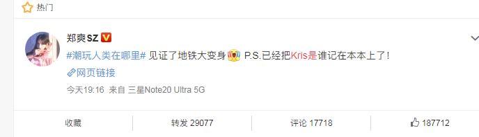 吴亦凡|惹众怒了！郑爽不识吴亦凡Kris被打脸，事后竟然表示要靠登记