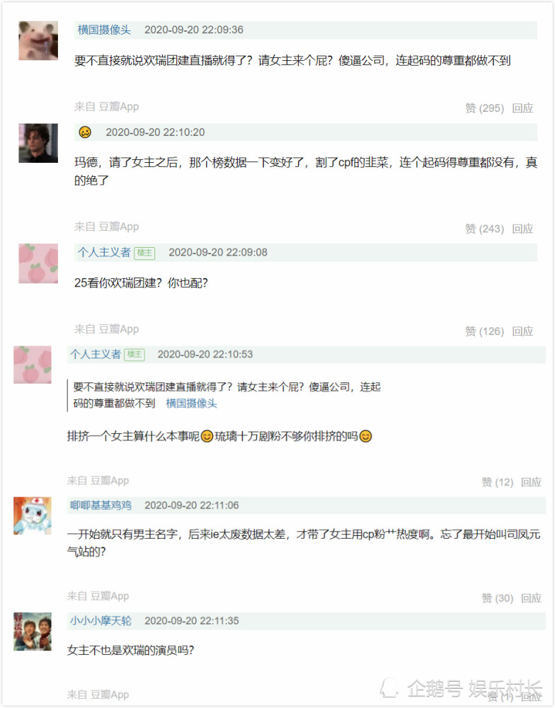 袁冰妍|《琉璃》收官云歌会，袁冰妍被欺负排挤，成毅举动令人失望，该剧将拍第二部