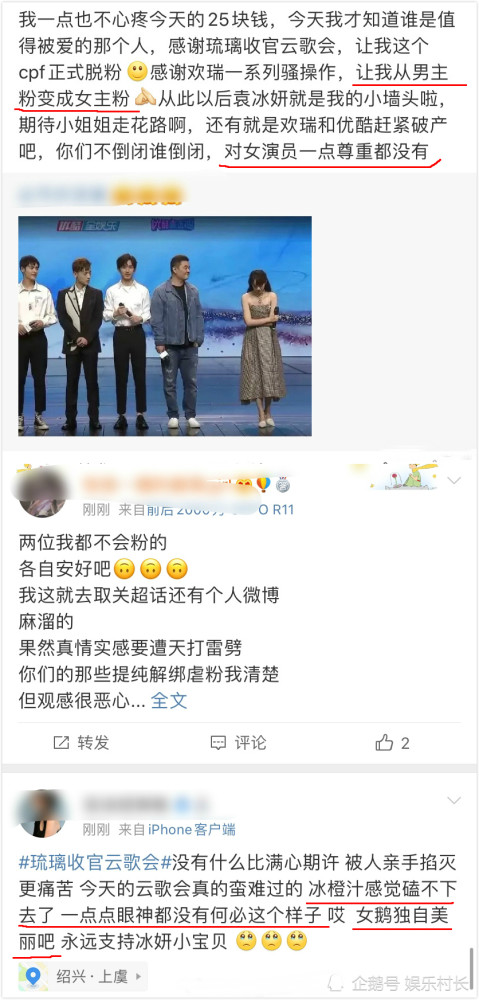 袁冰妍|《琉璃》收官云歌会，袁冰妍被欺负排挤，成毅举动令人失望，该剧将拍第二部