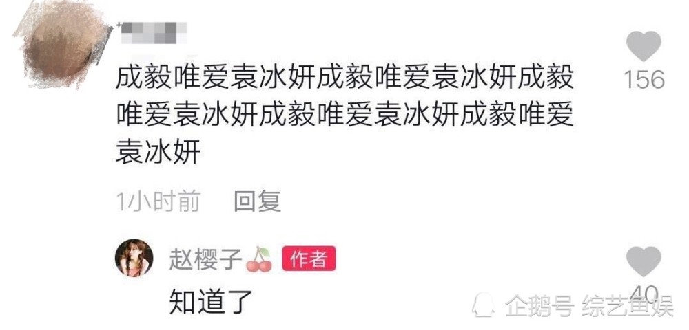 袁冰妍|吃完红利就拆CP？琉璃云歌会：成毅避嫌0互动，袁冰妍疑似被排挤？