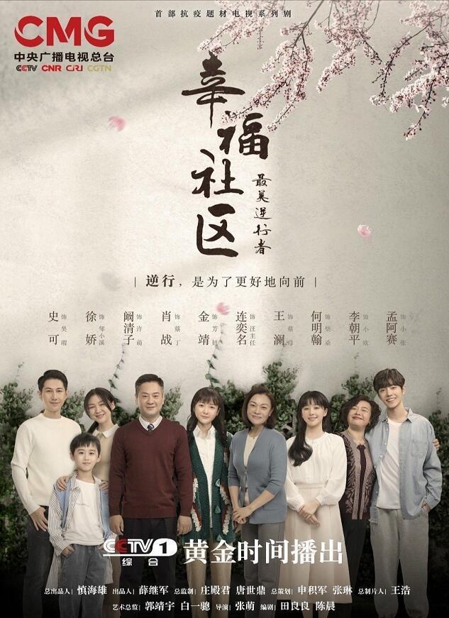 幸福社区|《幸福社区》肖战成收视低谷？227粉丝截图广传吐槽，3个细节打脸了