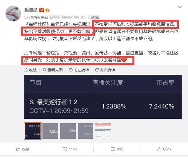幸福社区|《幸福社区》肖战成收视低谷？227粉丝截图广传吐槽，3个细节打脸了