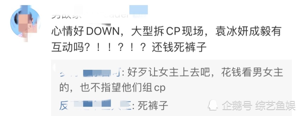 袁冰妍|吃完红利就拆CP？琉璃云歌会：成毅避嫌0互动，袁冰妍疑似被排挤？
