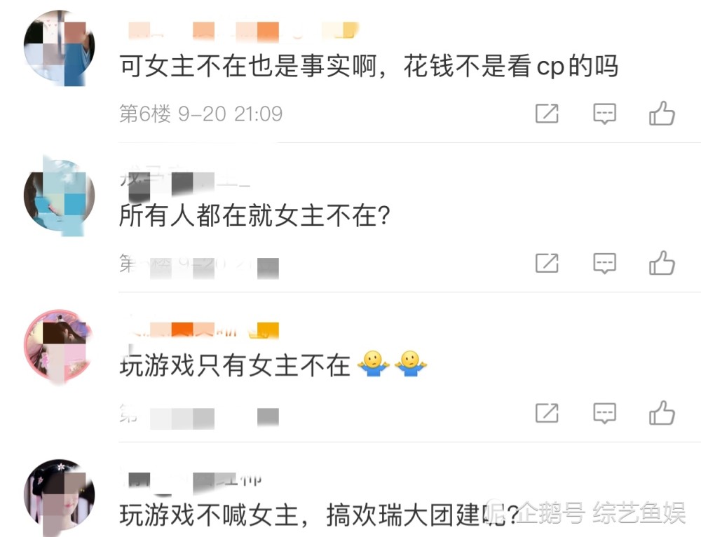 袁冰妍|吃完红利就拆CP？琉璃云歌会：成毅避嫌0互动，袁冰妍疑似被排挤？