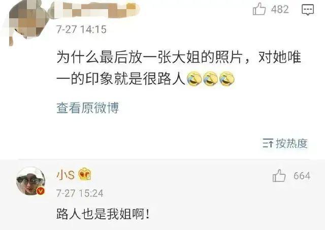徐熙娴|大小S还有一位亲姐姐，曾是“颜值担当”，如今活成路人？