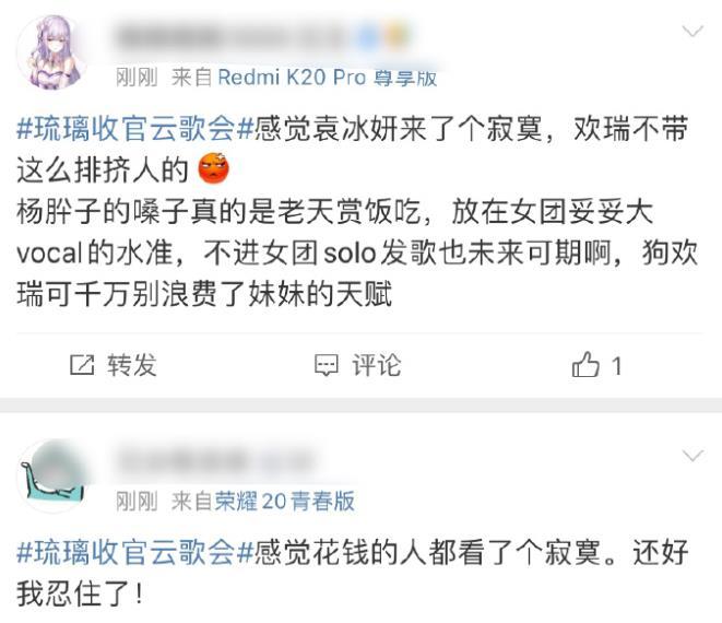 云歌会|《琉璃》收官云歌会拆CP，袁冰妍成毅无互动，第二部遭粉丝抵制