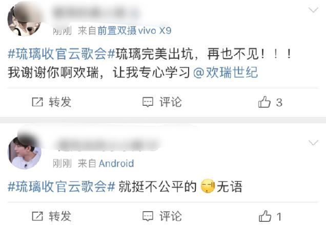 云歌会|《琉璃》收官云歌会拆CP，袁冰妍成毅无互动，第二部遭粉丝抵制