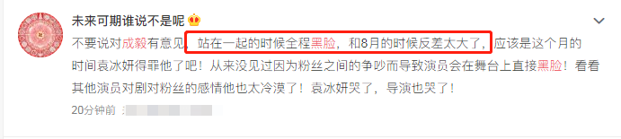 袁冰妍|《琉璃》云歌会排挤女主？成毅刻意黑脸避嫌，袁冰妍尴尬像工具人