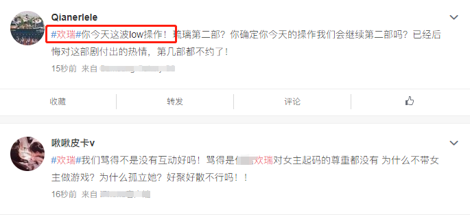 袁冰妍|《琉璃》云歌会排挤女主？成毅刻意黑脸避嫌，袁冰妍尴尬像工具人