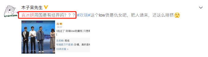 袁冰妍|《琉璃》云歌会排挤女主？成毅刻意黑脸避嫌，袁冰妍尴尬像工具人
