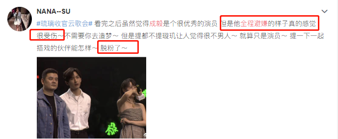 袁冰妍|《琉璃》云歌会排挤女主？成毅刻意黑脸避嫌，袁冰妍尴尬像工具人