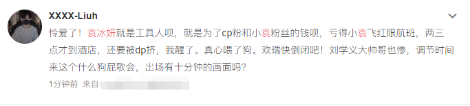 袁冰妍|《琉璃》云歌会排挤女主？成毅刻意黑脸避嫌，袁冰妍尴尬像工具人