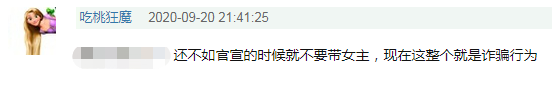 袁冰妍|《琉璃》云歌会排挤女主？成毅刻意黑脸避嫌，袁冰妍尴尬像工具人