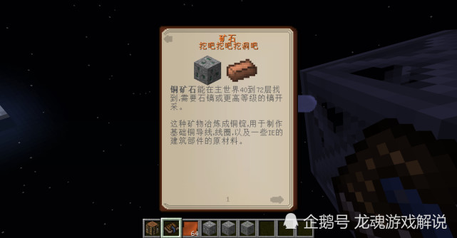 焦炉烧煤 高炉炼钢 Minecraft经典科技模组沉浸工程相关内容介绍 Minecraft 工程师 龙魂 粘土 木板 高炉