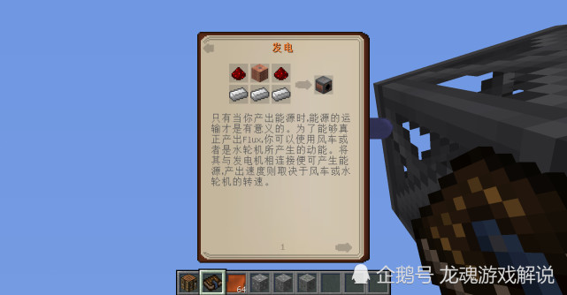 焦炉烧煤 高炉炼钢 Minecraft经典科技模组沉浸工程相关内容介绍 Minecraft 工程师 龙魂 粘土 木板 高炉