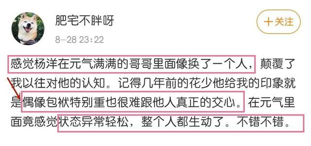 杨洋|16岁出道，25岁巅峰，人气衰退得太快，29岁的杨洋并不甘心