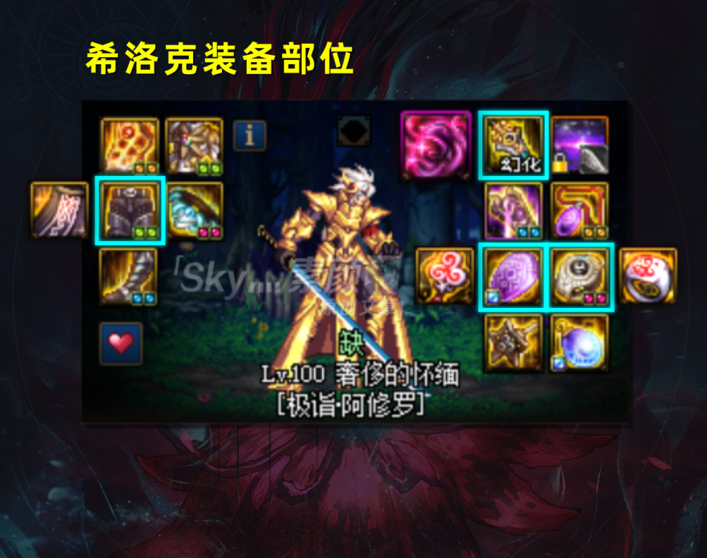 dnf:希洛克融合史诗属性讲解,及基础选择建议