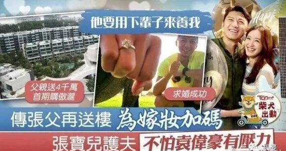 袁伟豪|wow，陪嫁半亿豪宅，男神这是真嫁入豪门了……