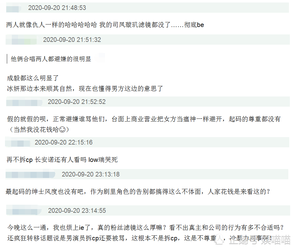 袁冰妍|袁冰妍云歌会被孤立？成毅亲手彻底拆CP，此后《琉璃》只在回忆里