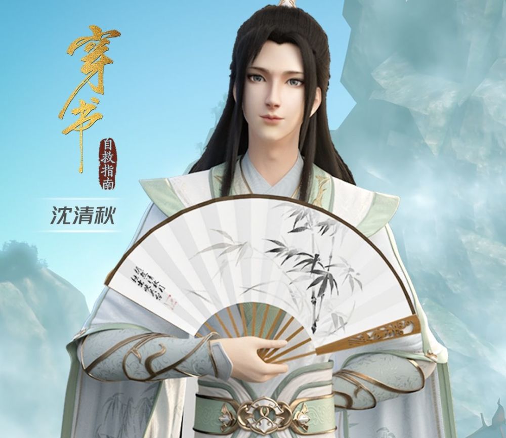 0921是沈清秋生辰也是渣反6周年祝师尊生日快乐