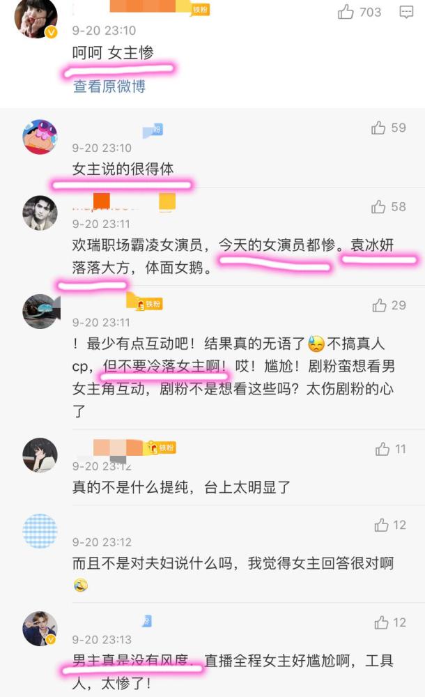 成毅|《琉璃》收官云歌会：成毅的发言被指没风度，袁冰妍崩溃流泪