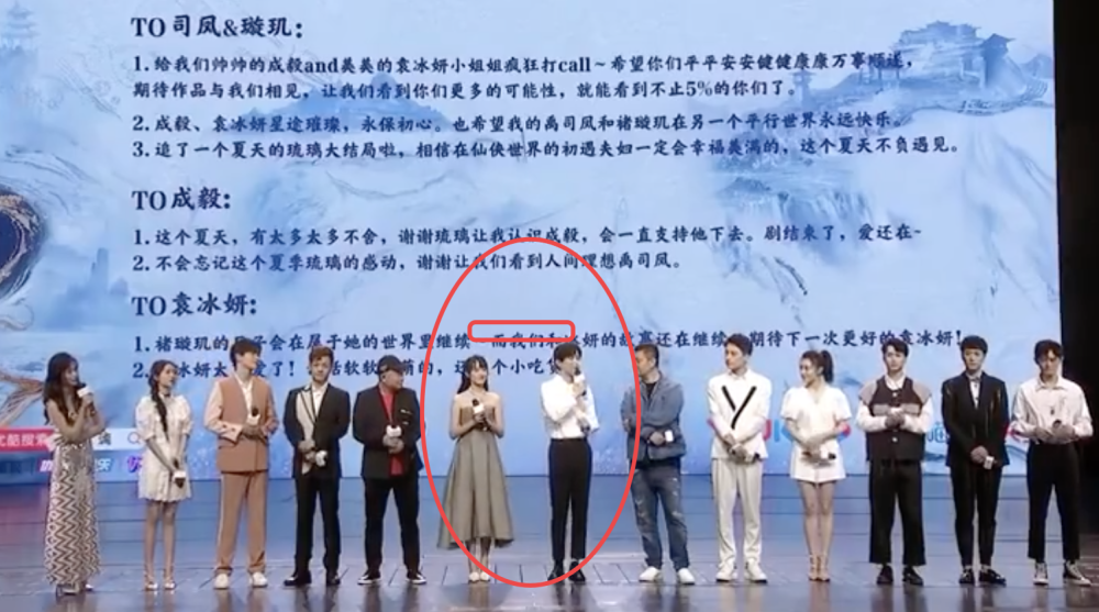 成毅|《琉璃》收官云歌会：成毅的发言被指没风度，袁冰妍崩溃流泪