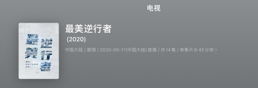 最美逆行者|评论去肖战化，豆瓣关闭评分，这才是《最美逆行者》应有的对待