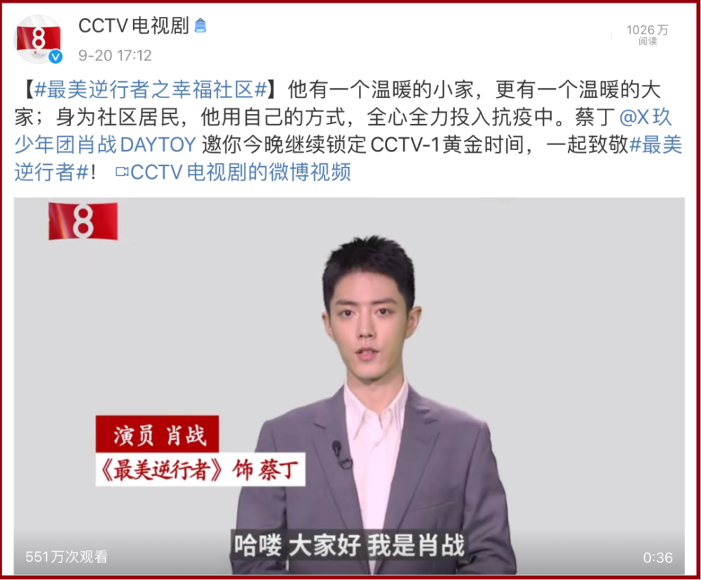 最美逆行者|评论去肖战化，豆瓣关闭评分，这才是《最美逆行者》应有的对待