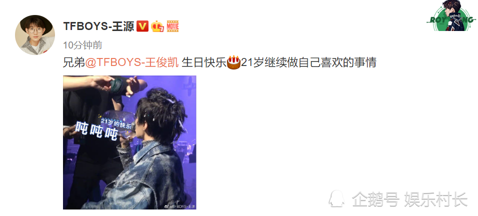 王俊凯|王源易烊千玺为王俊凯庆生，二人P图调侃大哥，小凯生日素颜直播瘦脱相