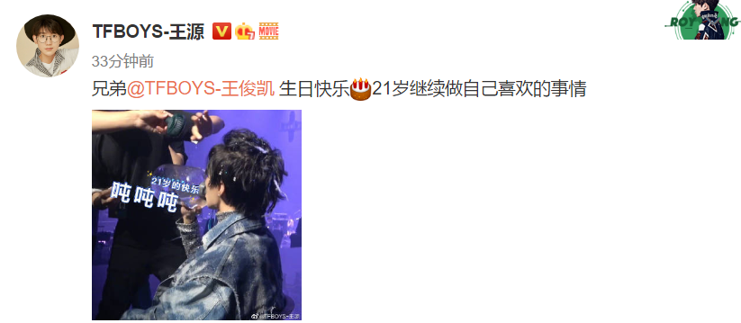 王俊凯|王俊凯生日直播调皮秀肌肉，长发神似日系美男，两兄弟准时送祝福