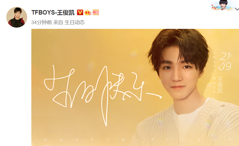 王俊凯|王俊凯生日直播调皮秀肌肉，长发神似日系美男，两兄弟准时送祝福