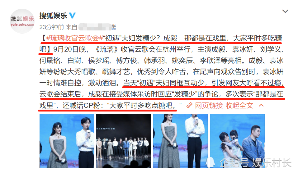 成毅|成毅回应《琉璃》收官云歌会避嫌撒糖少，袁冰妍实惨，初遇夫妇彻底终结