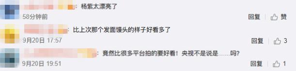 杨紫|杨紫五次登上央视舞台，今年终于选对造型，在央视镜头下颜值超高
