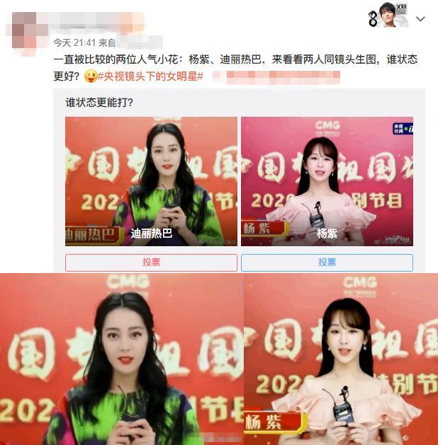 杨紫|杨紫五次登上央视舞台，今年终于选对造型，在央视镜头下颜值超高