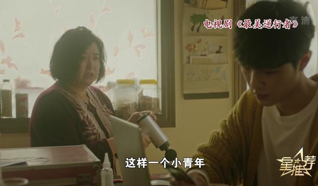 蔡丁|肖战《星推荐》谈蔡丁，认真揣摩角色，上网查资料，敬业！