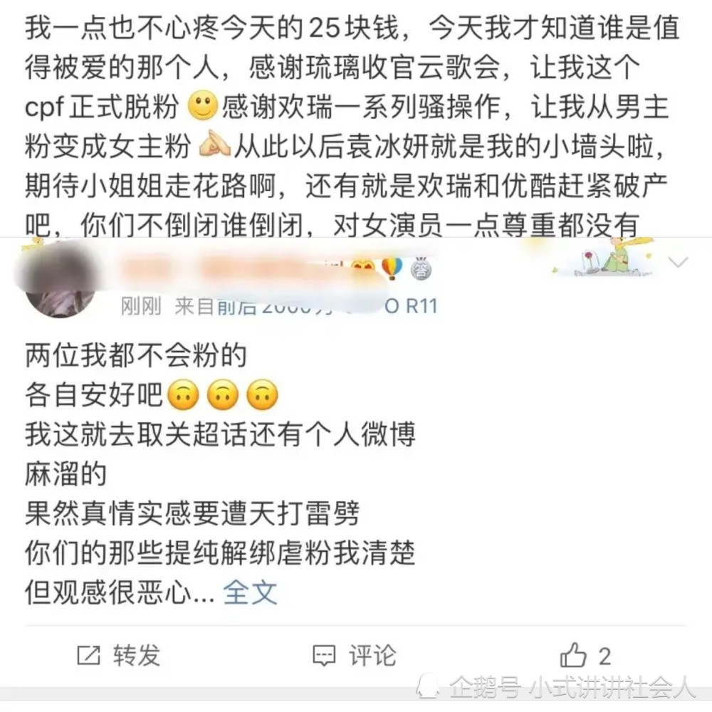 袁冰妍|《琉璃》第二部即将开拍，网友表示：必须换掉成毅和袁冰妍