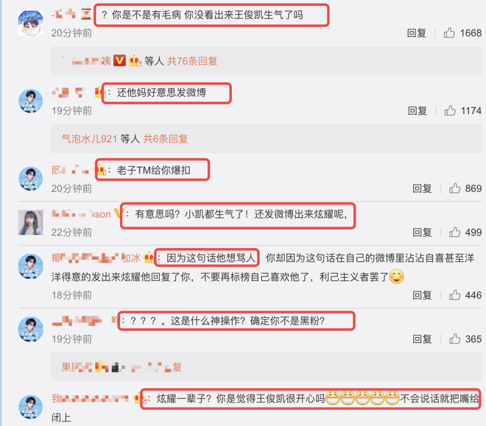 王俊凯|王俊凯生日直播被质疑发际线，飙脏话：老子真的想骂人！又拽又野